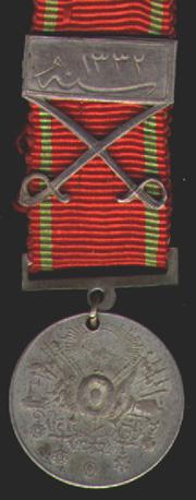 Ottoman Medals and Decorations, Liyakat Medal (Liyakat Madalyasi)